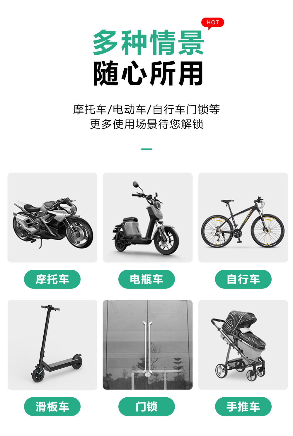 自行車(chē)鎖